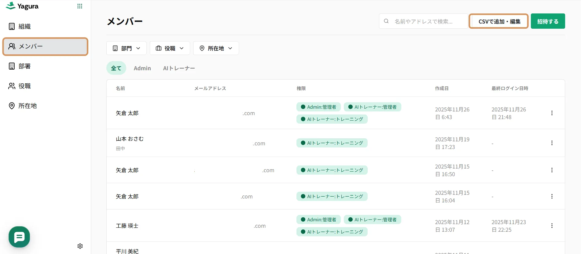 CSVインポート画面